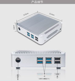 高效低耗，穩(wěn)定耐用 廠家直銷J1900四核迷你工控電腦打造卓越一拖多場(chǎng)景解決方案